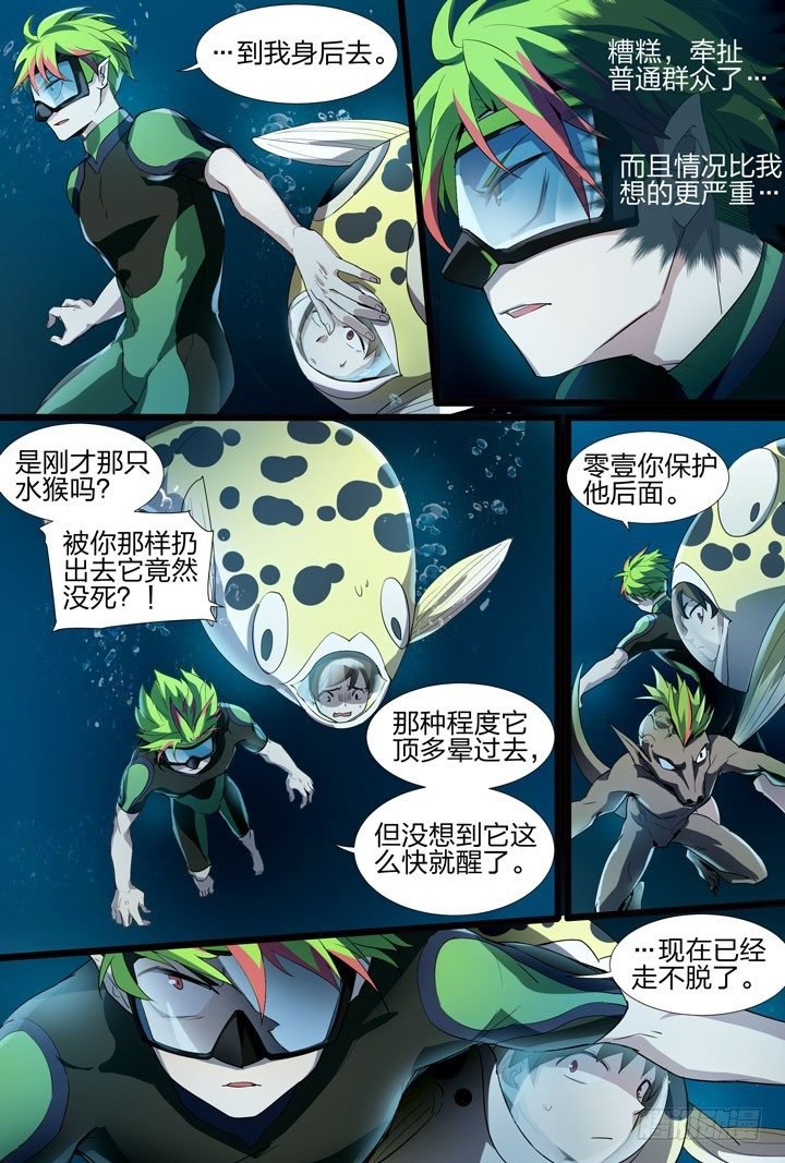 15.危机！