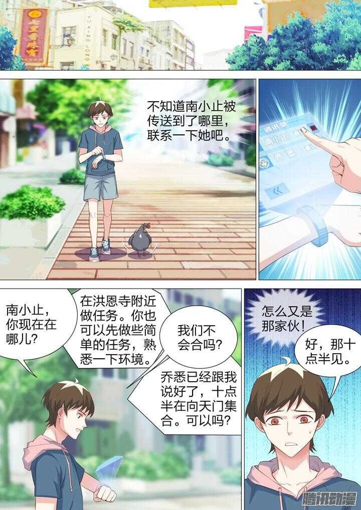 150.猜猜看，姐姐是谁？