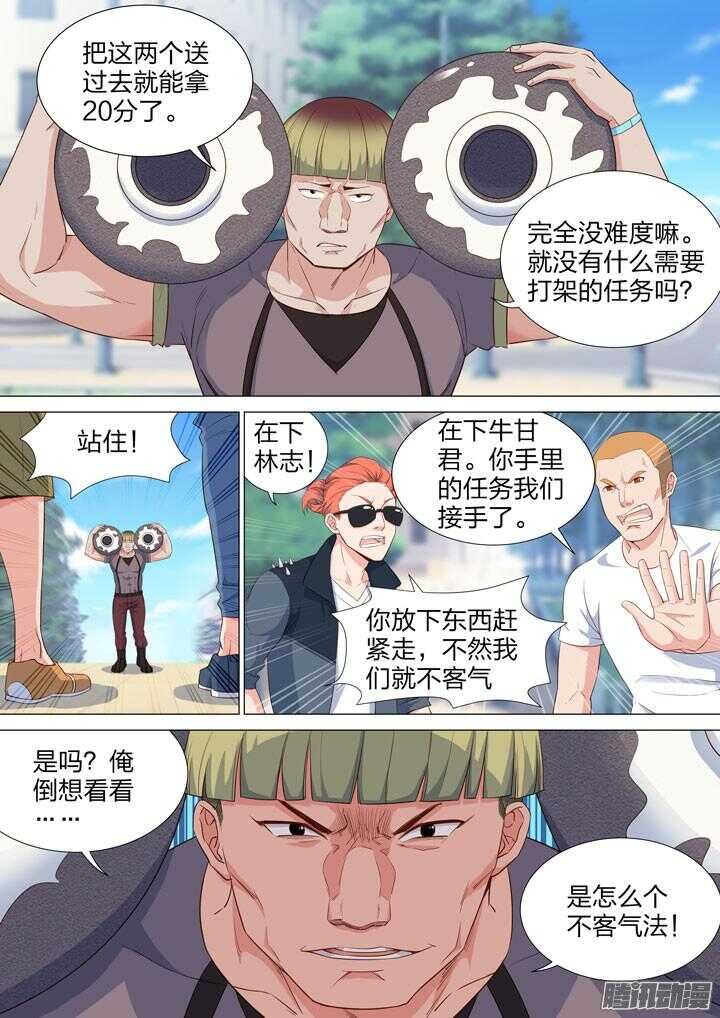 151.桃子炸弹的威力