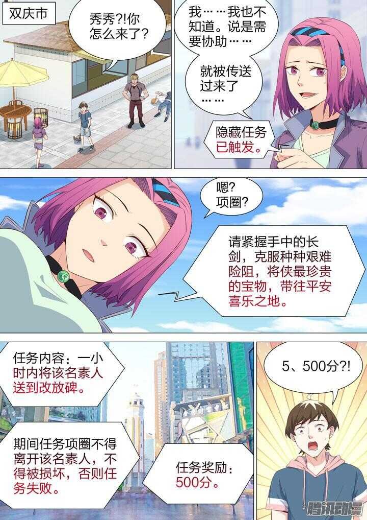 153.心爱之物
