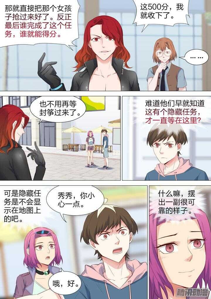 153.心爱之物