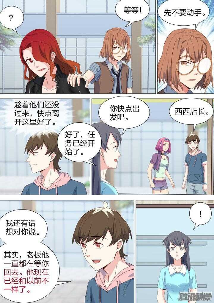 153.心爱之物