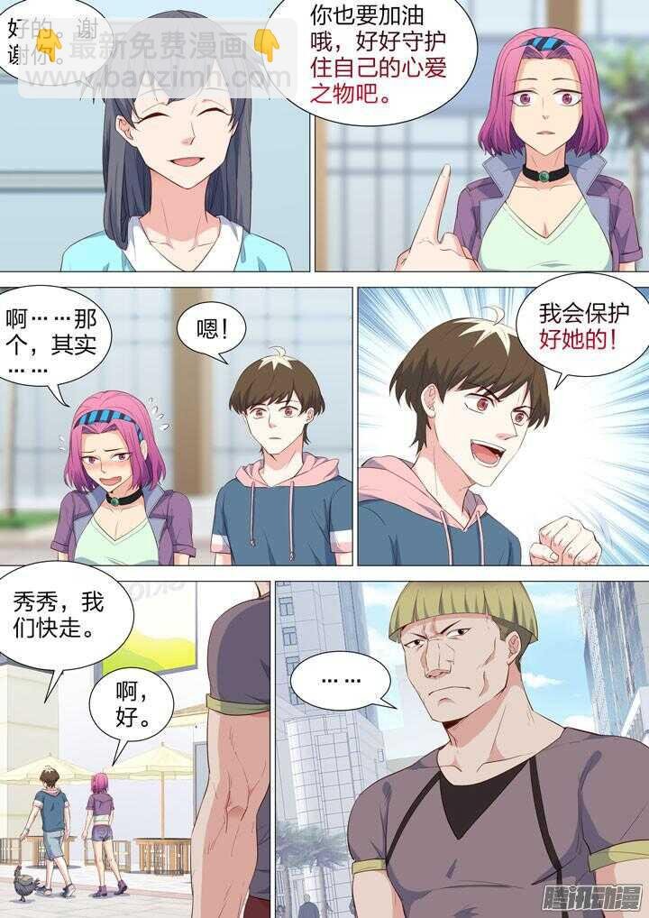 153.心爱之物