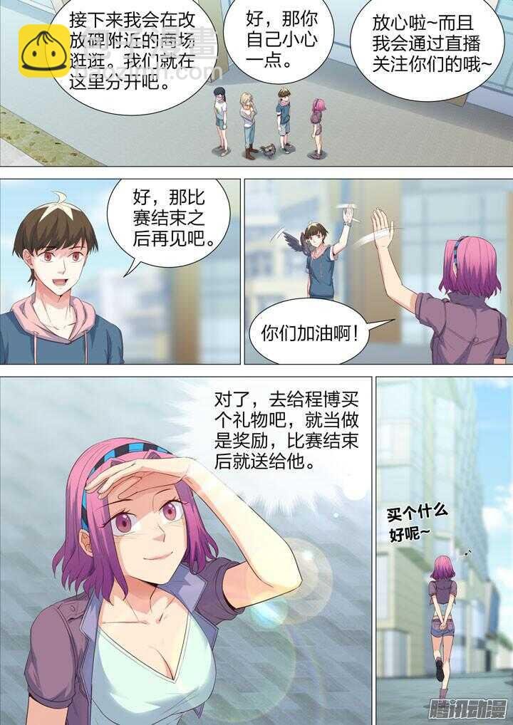 161.心意
