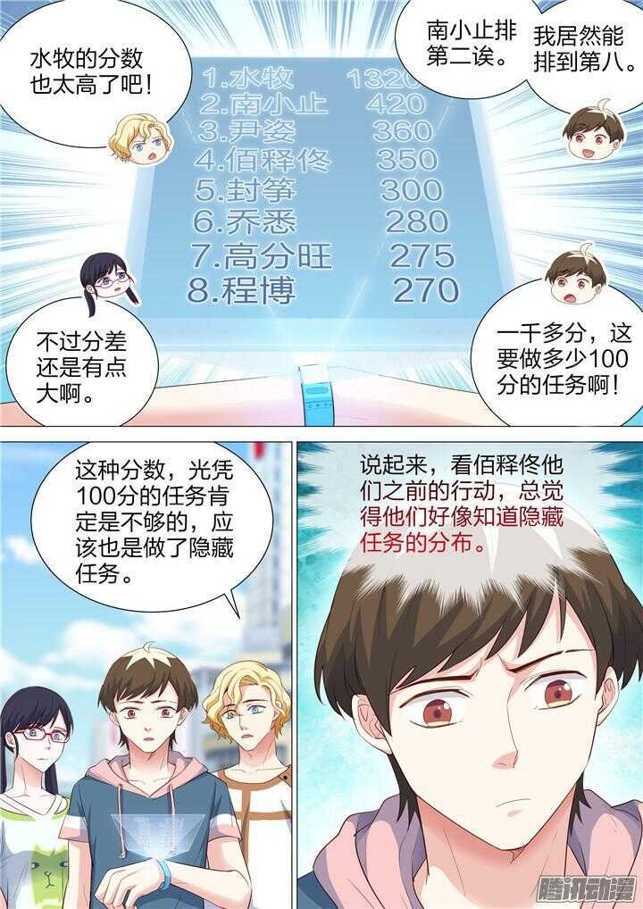 161.心意