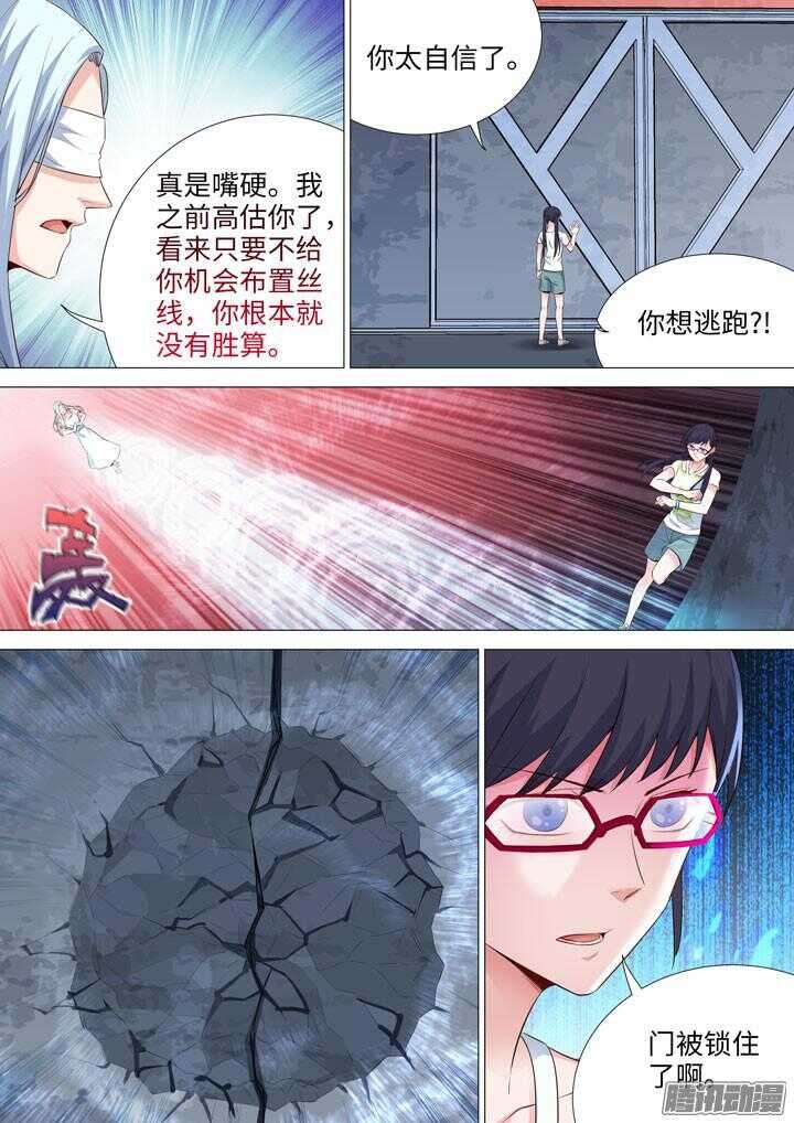 165.各自的战斗