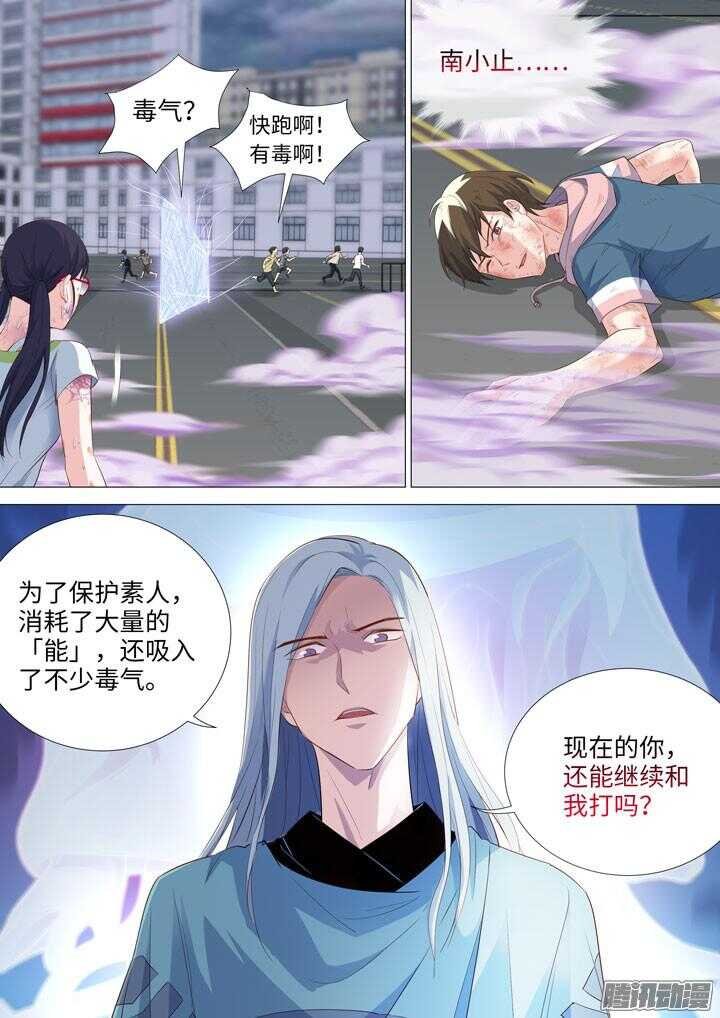 168.触手有毒