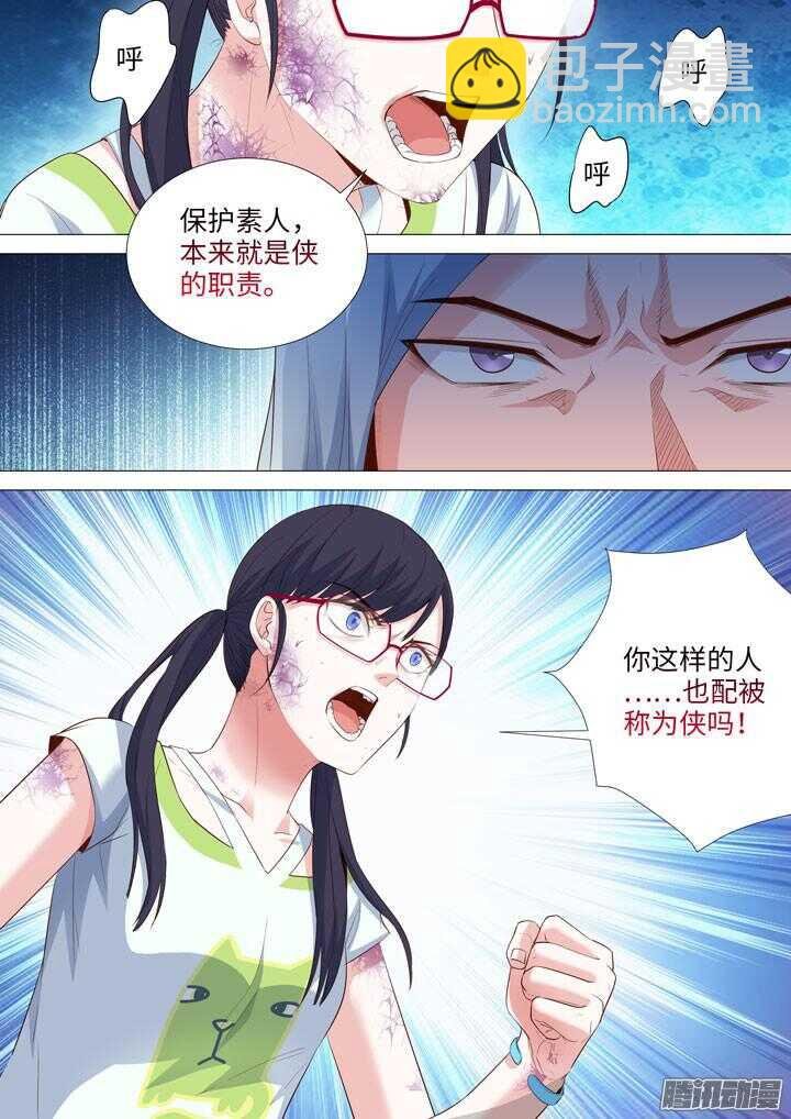 168.触手有毒