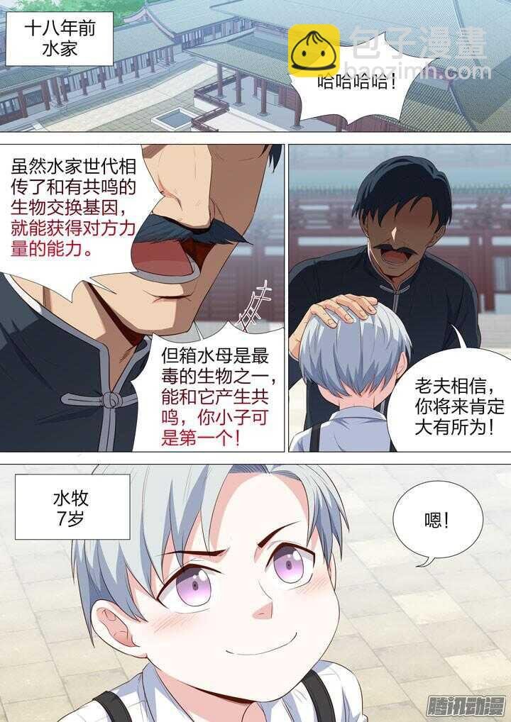 169.水牧
