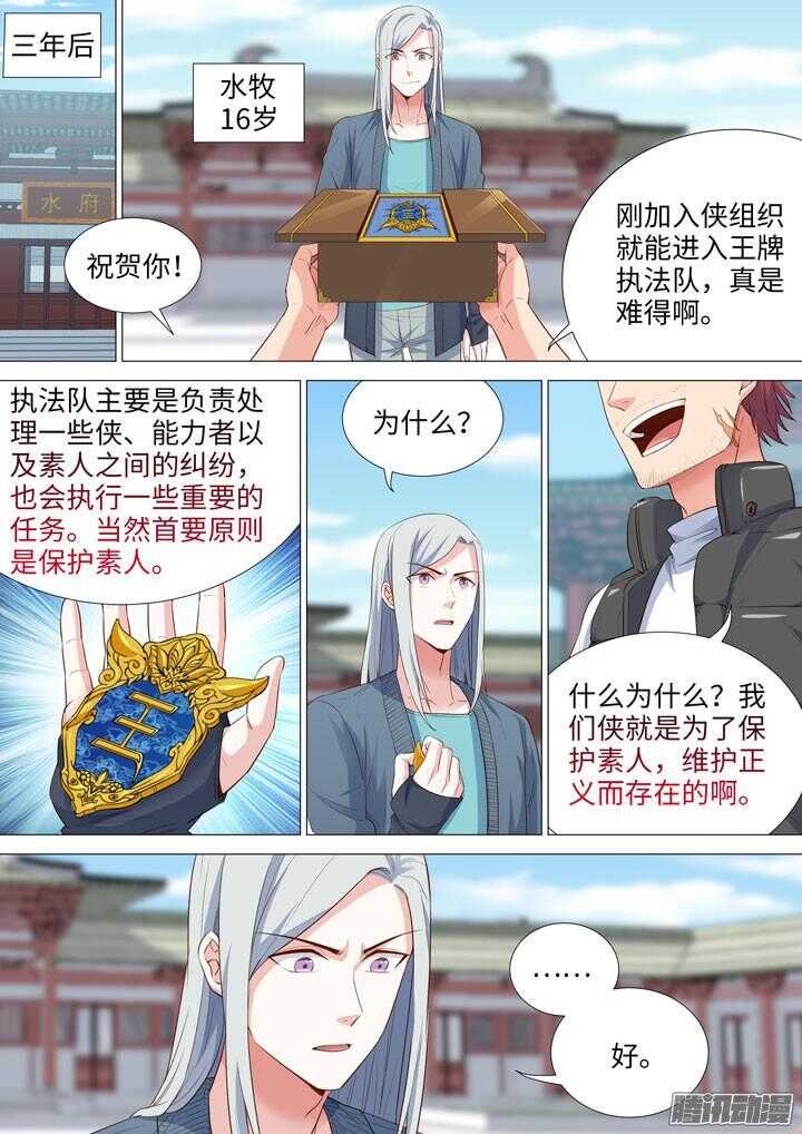 169.水牧
