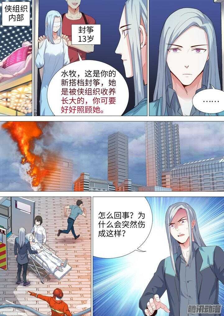 169.水牧