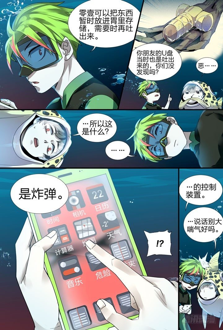 17.是炸弹！？