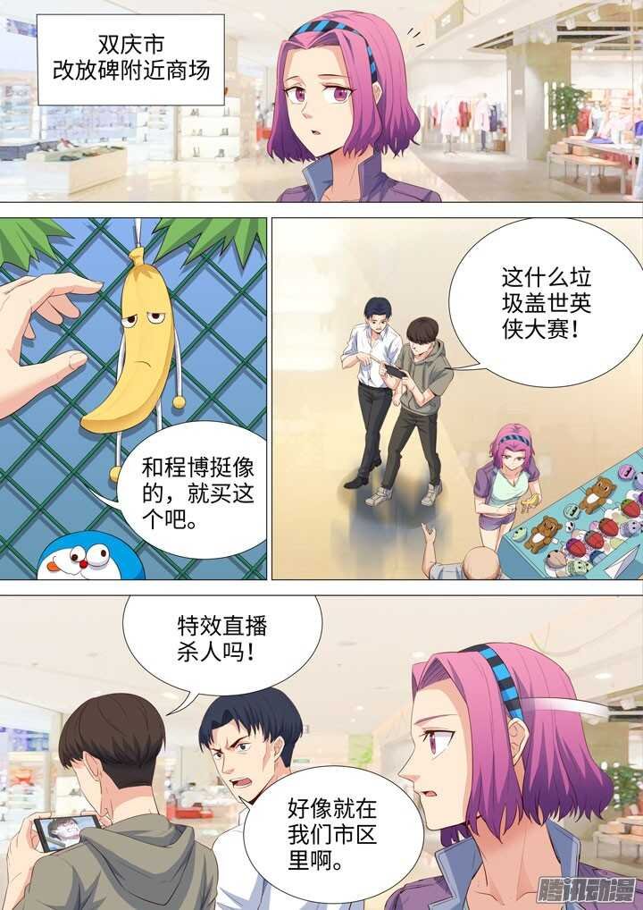171.黑之救世主