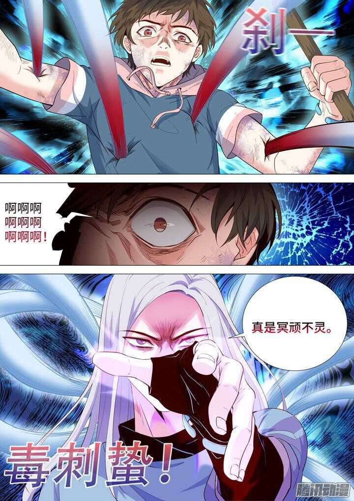 171.黑之救世主