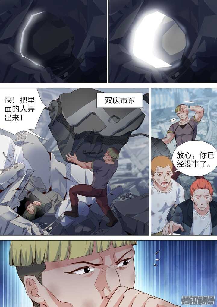 175.身为侠的行动