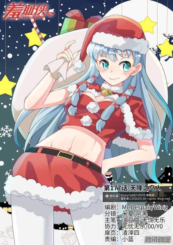 177.天降之鸟人