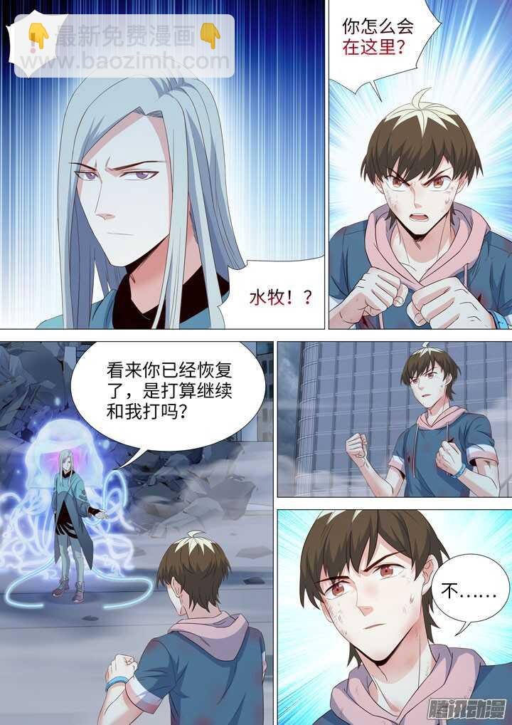 177.天降之鸟人