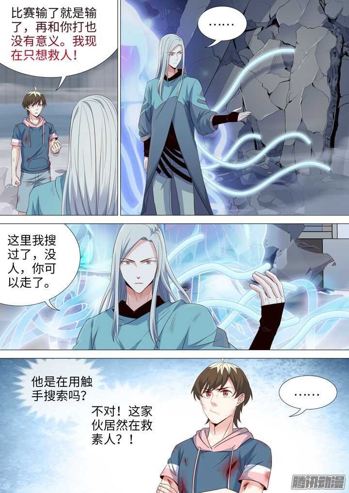 177.天降之鸟人