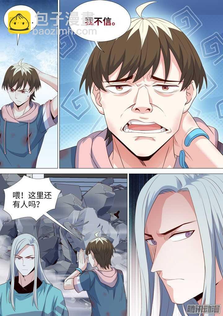 177.天降之鸟人