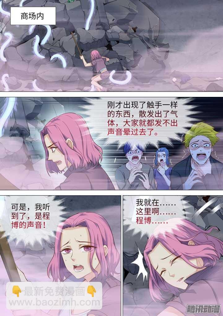 177.天降之鸟人