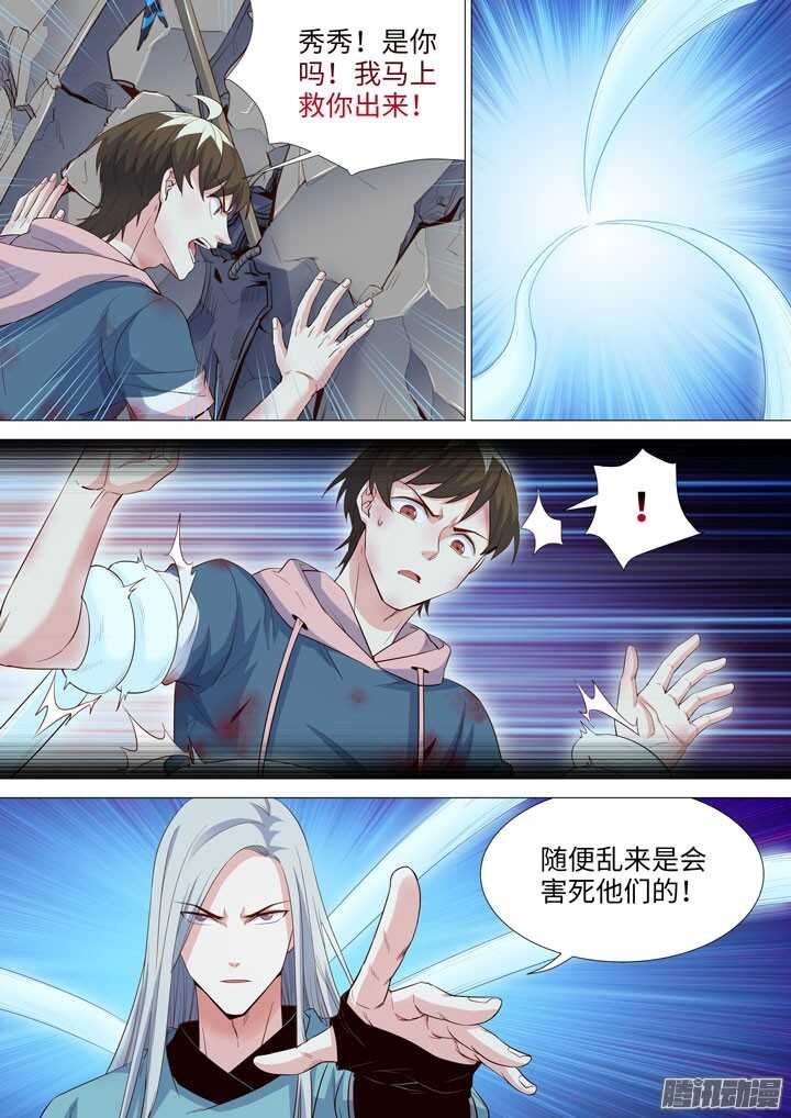 177.天降之鸟人