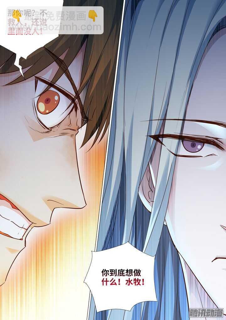177.天降之鸟人