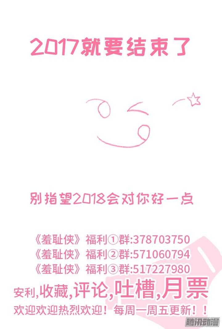 177.天降之鸟人