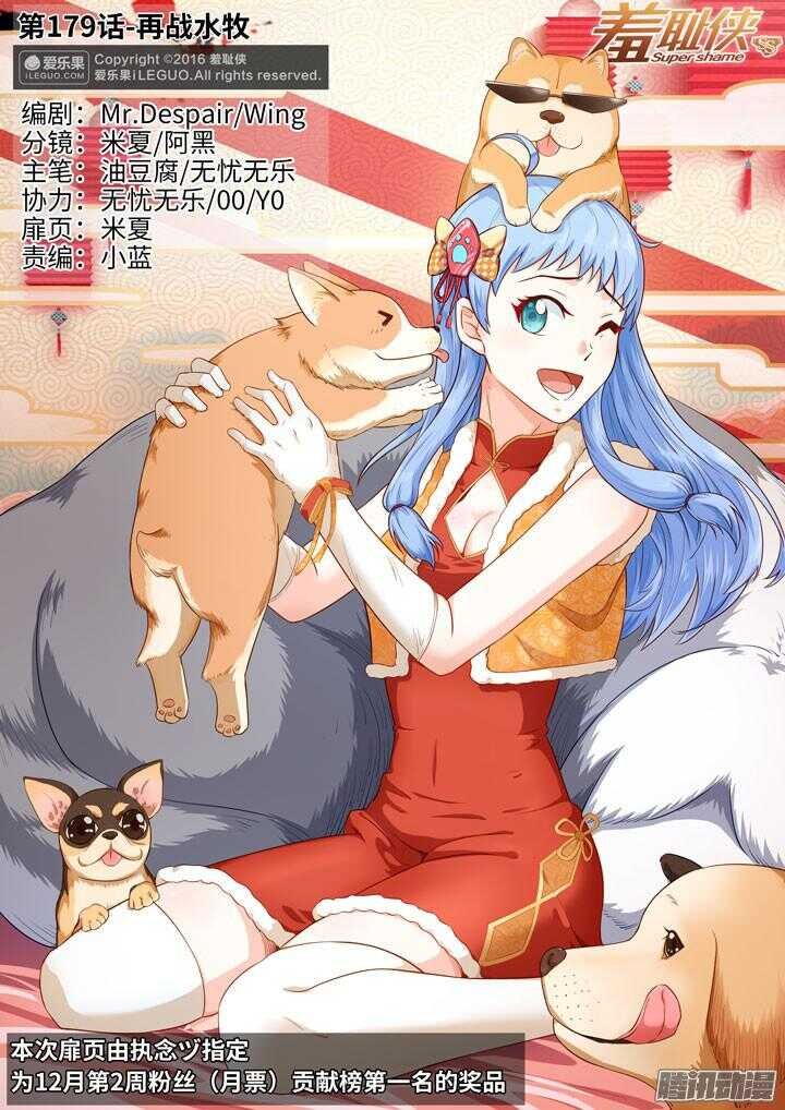 179.再战水牧