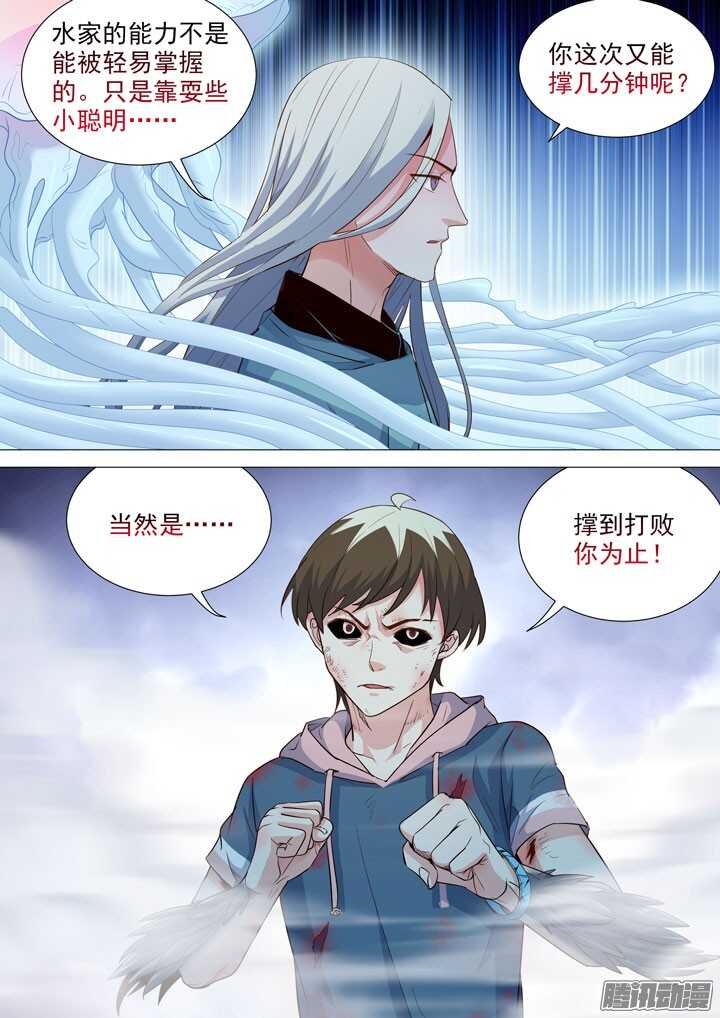 179.再战水牧