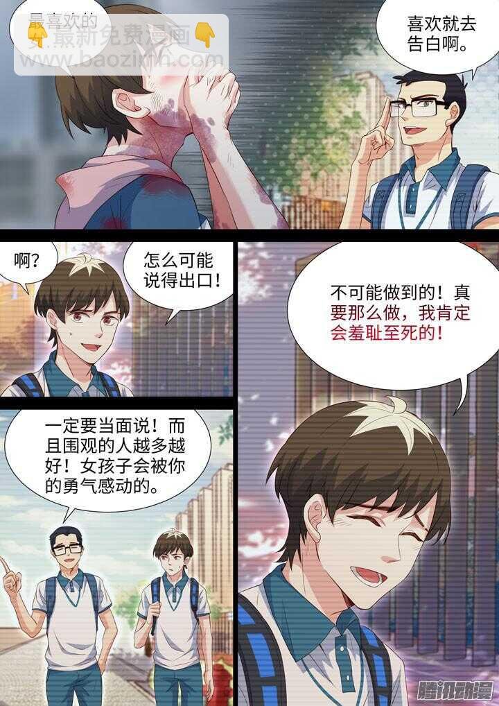 185.羞耻