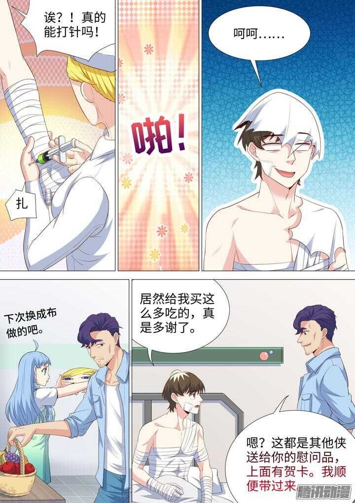 190.没能做到的事