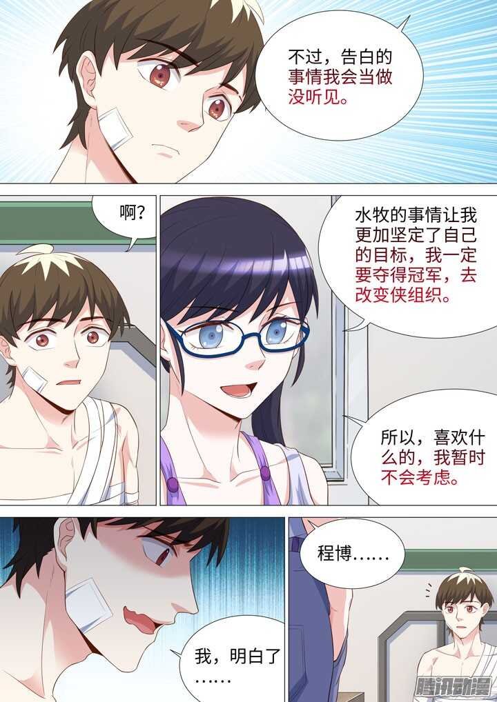 190.没能做到的事