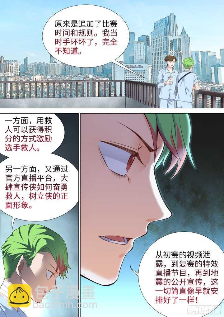 191.天台play