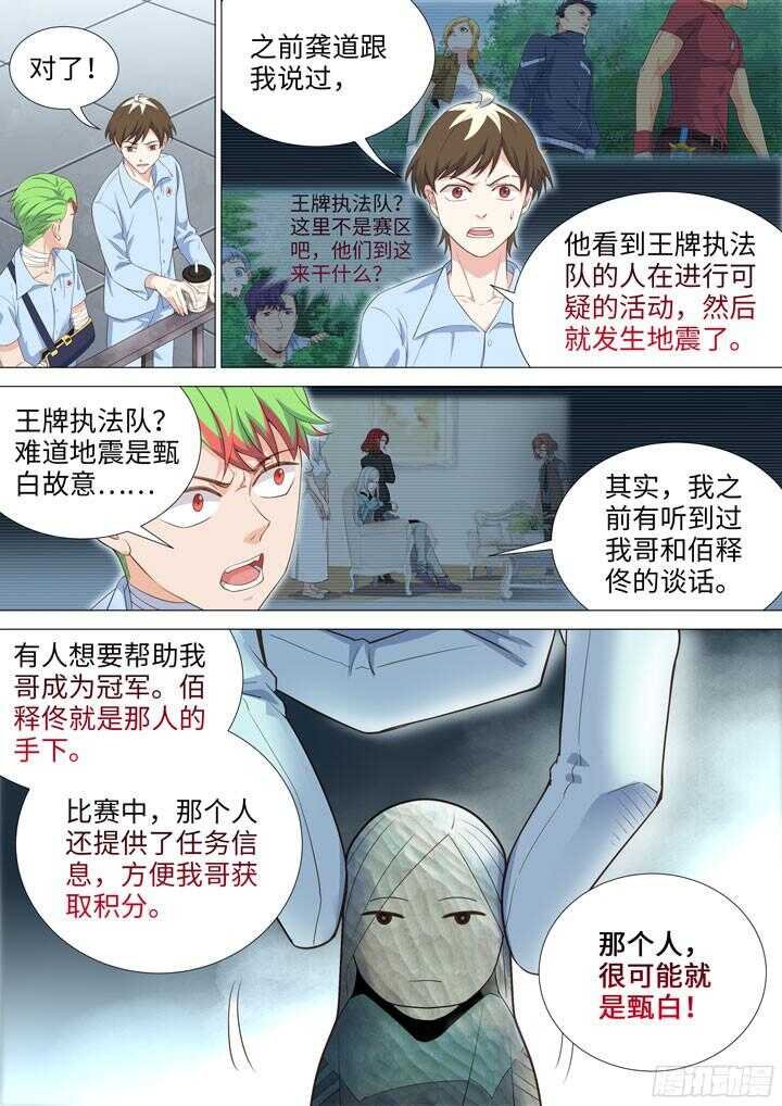 191.天台play