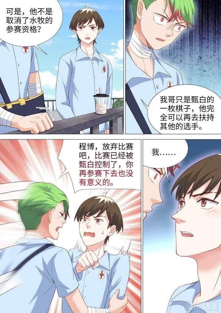 191.天台play
