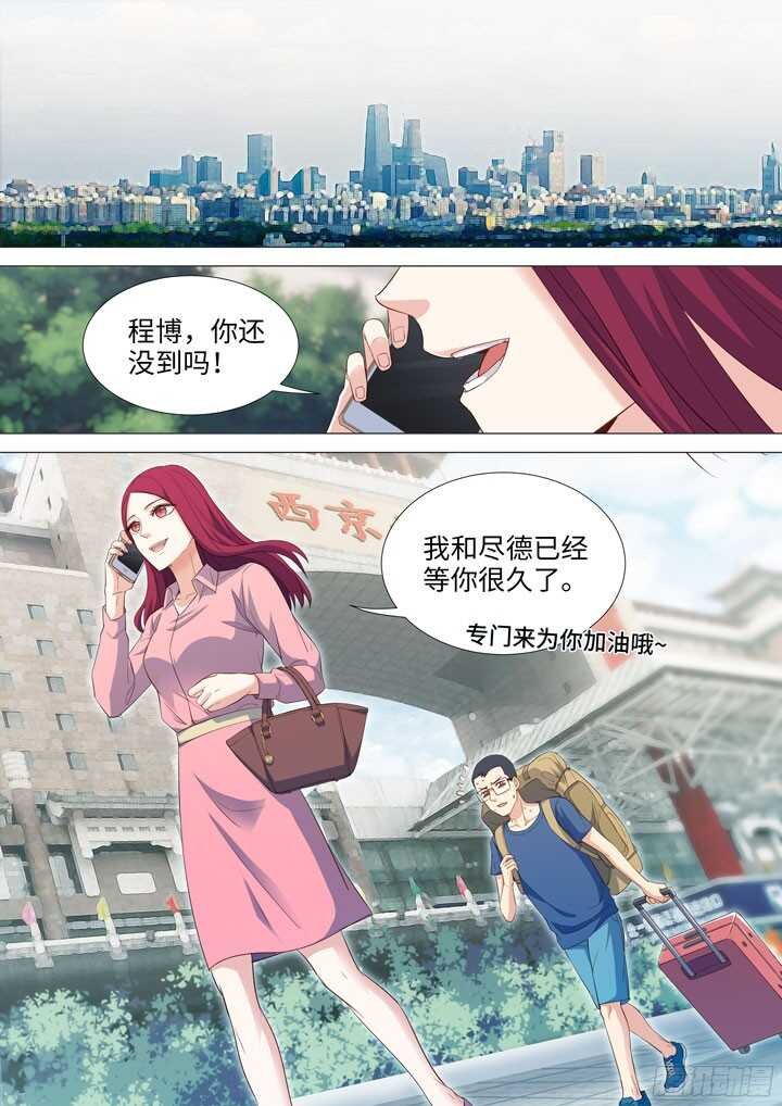 193.可怕的粉丝