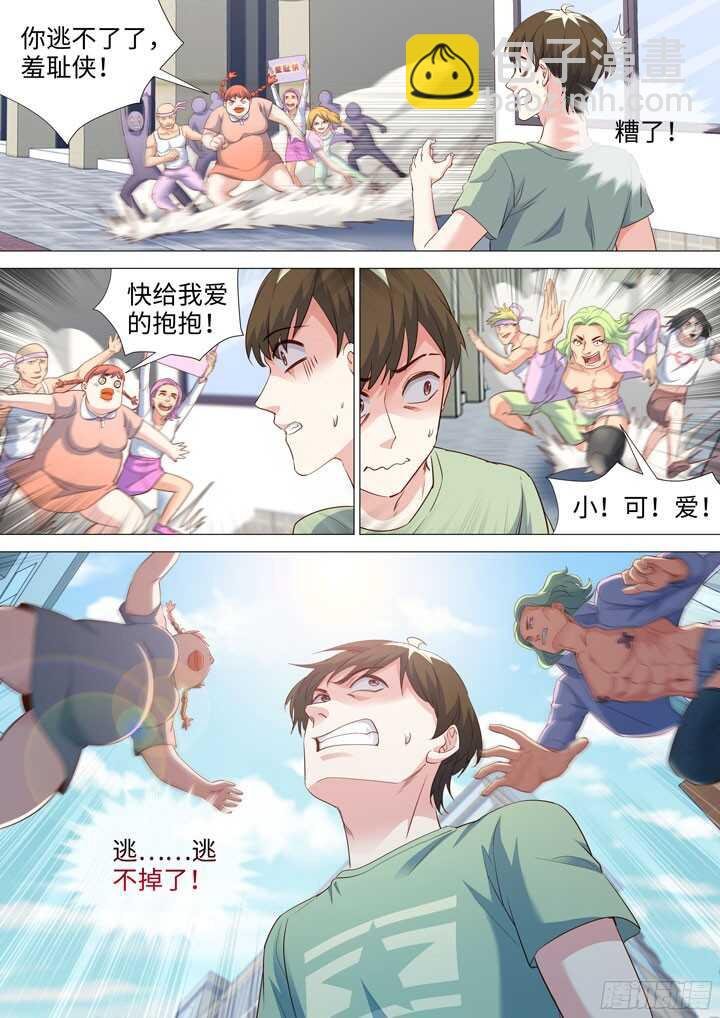 193.可怕的粉丝