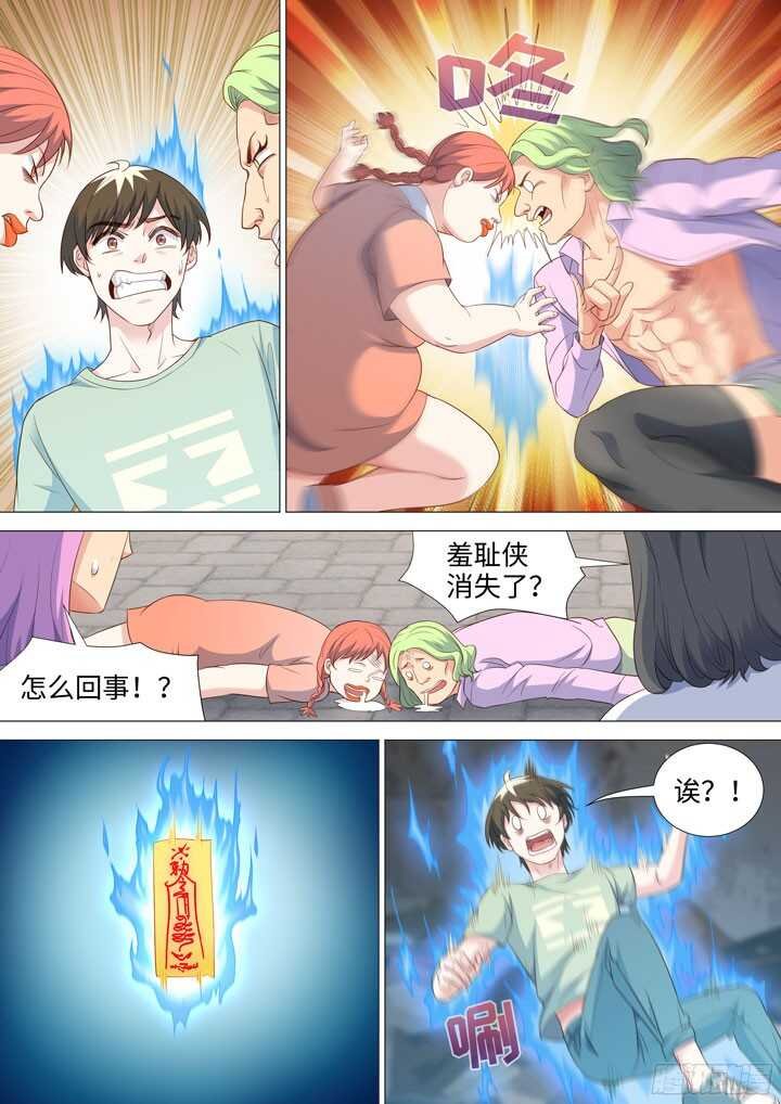 193.可怕的粉丝