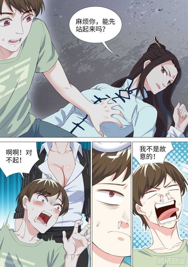 193.可怕的粉丝