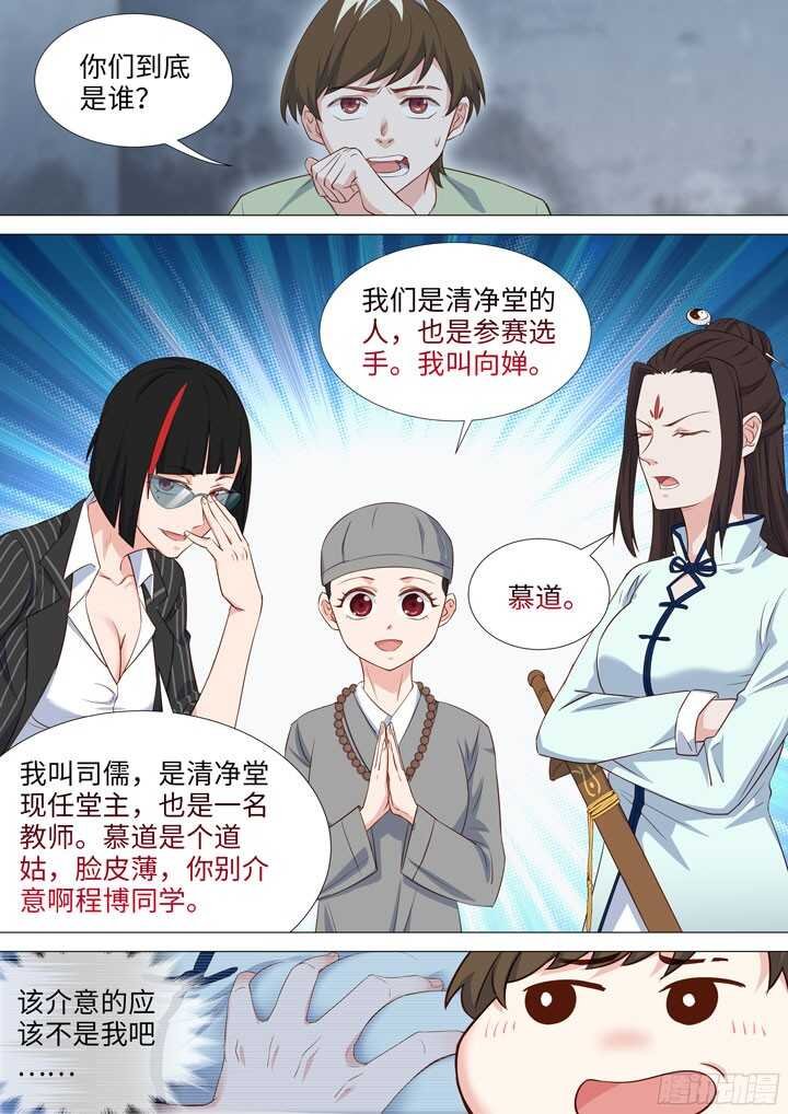 193.可怕的粉丝