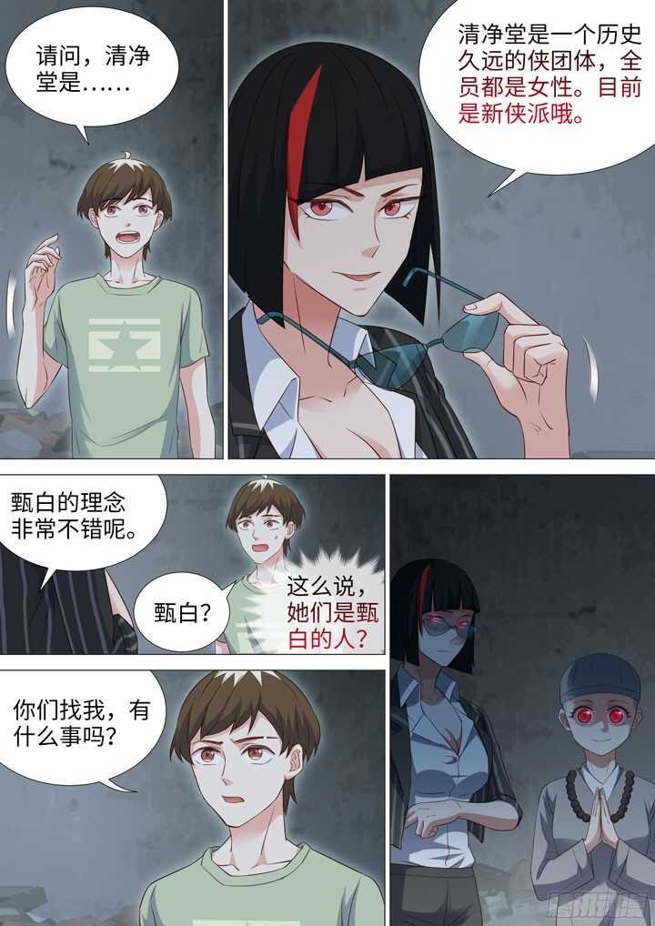 193.可怕的粉丝