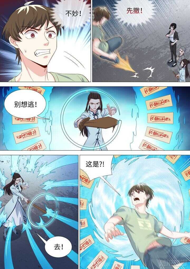 194.女侠有话好说