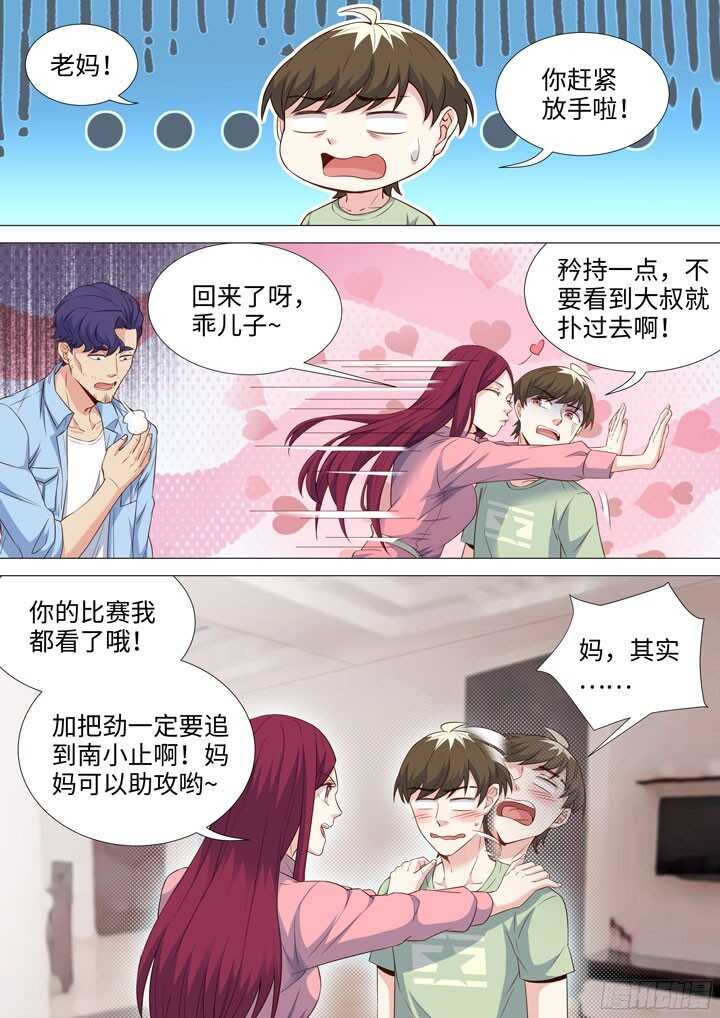 195.母亲大人的鼓励