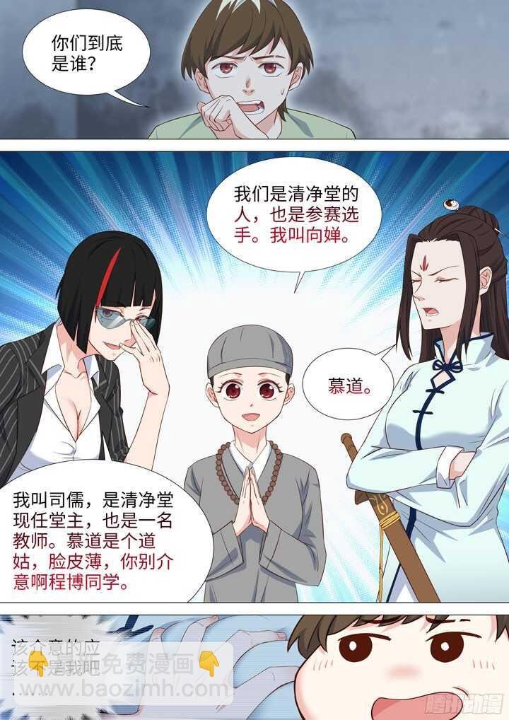 195.母亲大人的鼓励