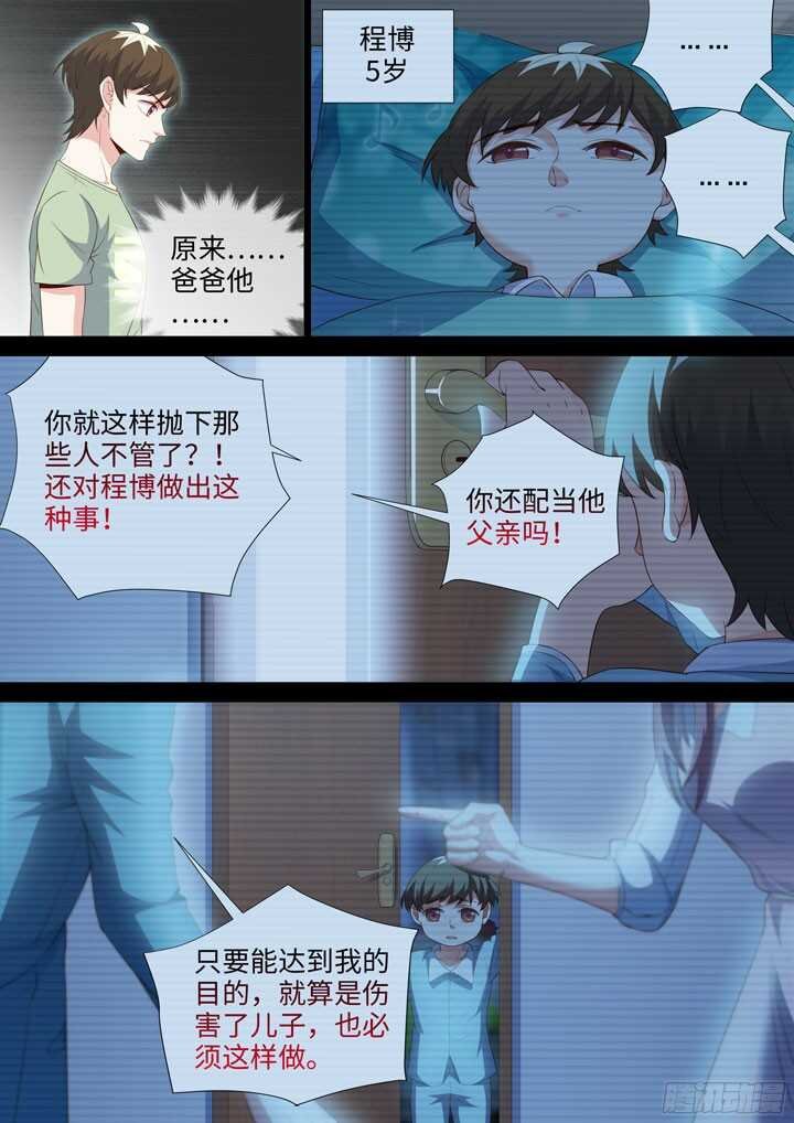 196.水无颜的目的
