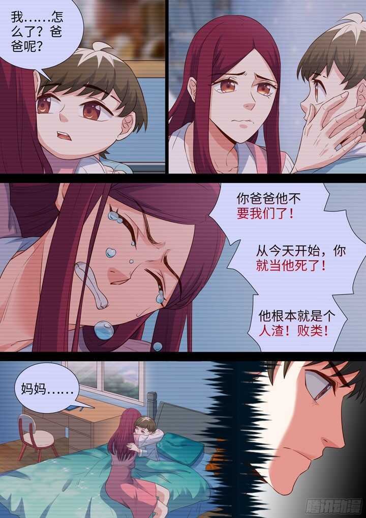 196.水无颜的目的