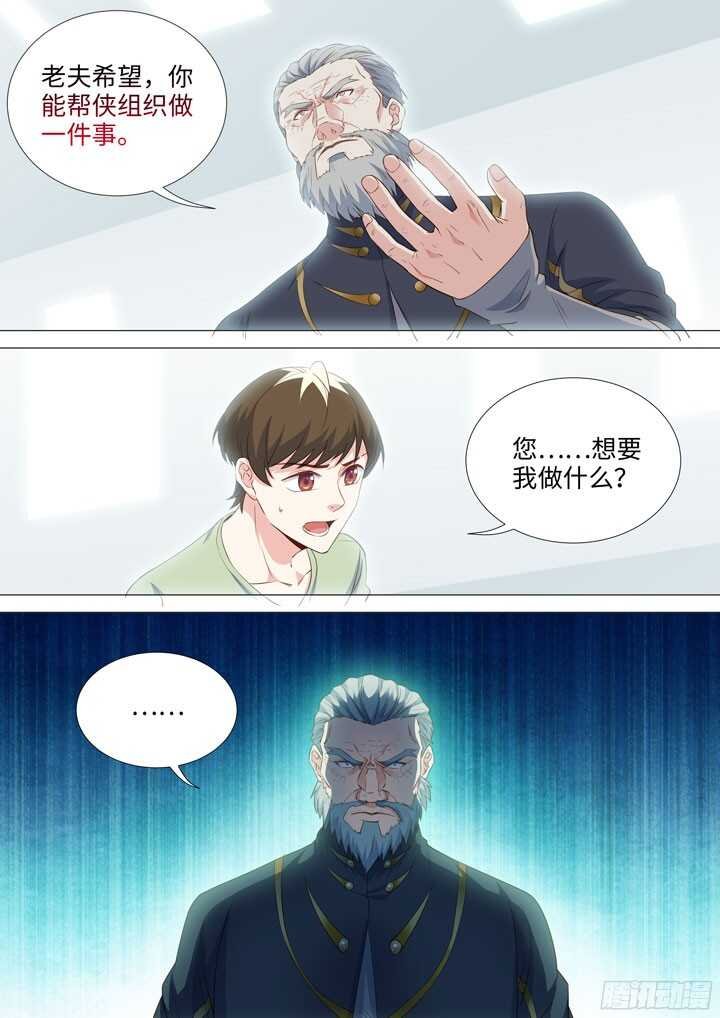 196.水无颜的目的