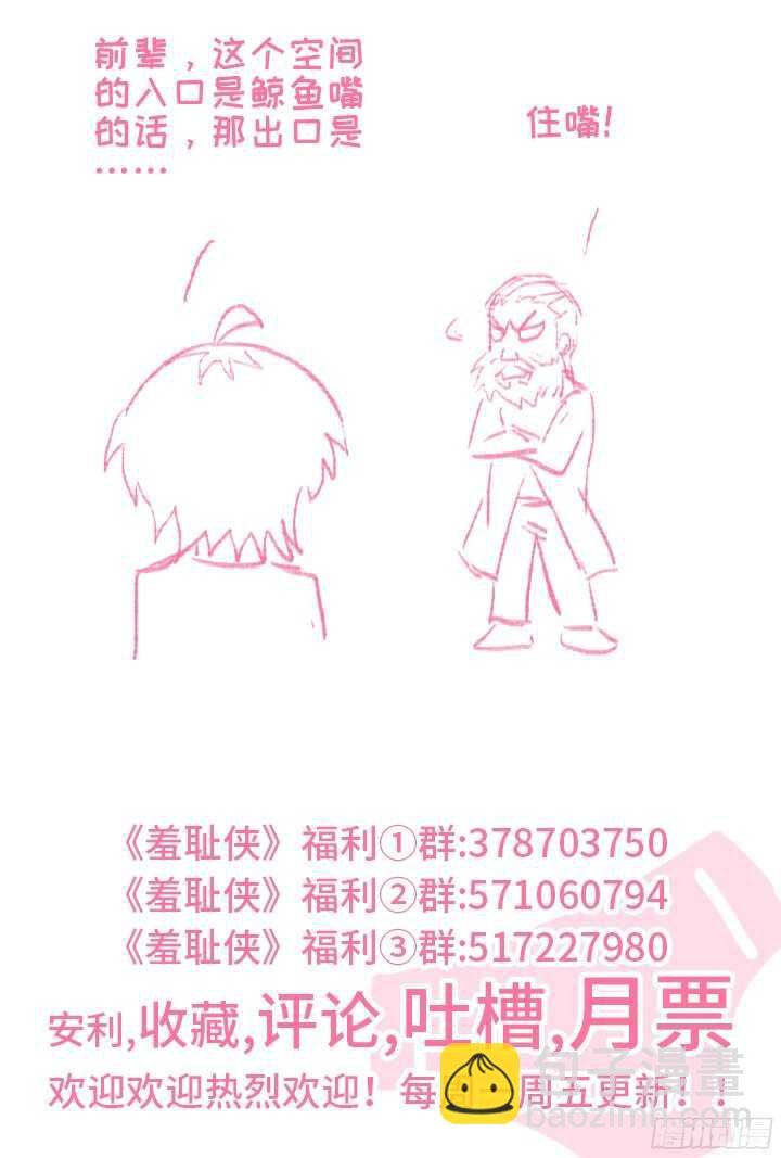 196.水无颜的目的