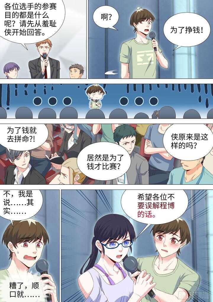 197.参赛的理由