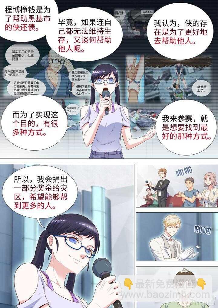 197.参赛的理由